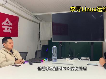 Linux运维面试 #云计算 #Linux