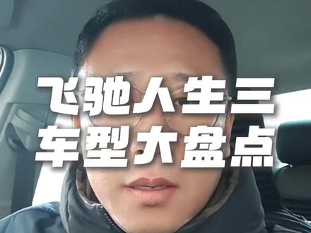 盘点飞驰人生3所有车型及价格。
#飞驰人生3 #阿维塔12 #理想mega #小米su7 #飞驰向上好运加马
@韩寒