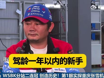 张总还是那么性情哈哈哈,大半夜给我笑死。#张雪 #张雪机车