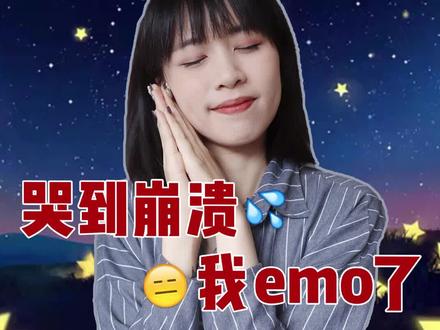 我emo了😭虐到哭的另类情感本《天上的星星睡着了》#抖音剧本杀安利季 #剧本杀 #剧本杀测评