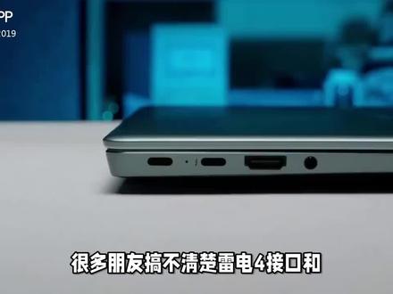 #创作者大会 雷电4 和type C接口区别