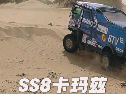 SS8赛段~卡玛兹又一次超车名场面!#环塔拉力赛 #卡玛兹 #2026环塔拉力赛 #新疆自驾游