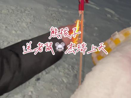 #熊孩子 #童年 真是服了🈶️……#烟花