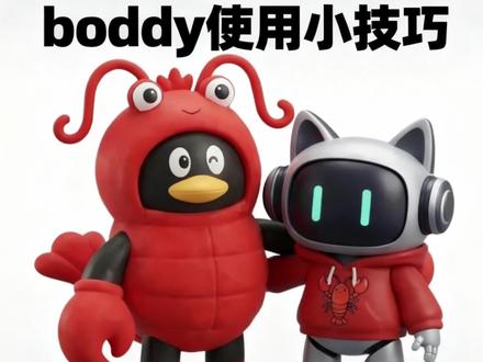 每天分享一个workbuddy使用小技巧 #workbuddy#office办公技巧#高效#ai#腾讯