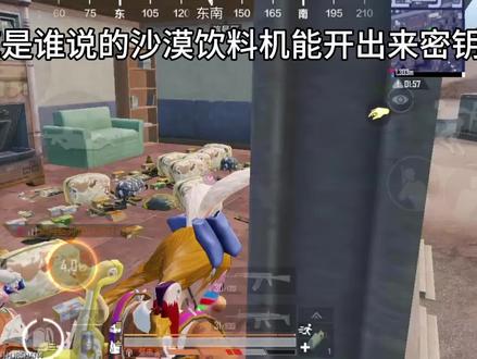 为什么开不出来密钥啊#和平精英