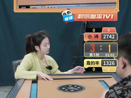 靠的牢盲打封神#麻将麻将抖起来 #是时候展现真正的牌技了