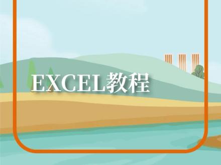 EXCEL工作宝典之——利用表格计算司龄#excel技巧 #office办公技巧 #办公技巧 #每天学习一点点 #知识分享 #一起学习 #每日学习打卡