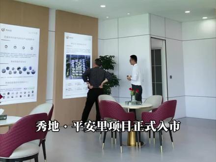枣庄首个第五代立体社区!秀地·平安里正式入市#这就是枣庄 #房地产市场 #小区随拍 #物业服务