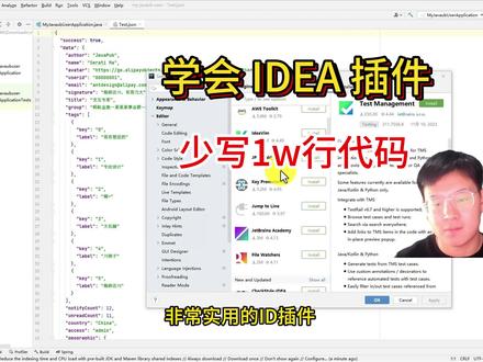 学会这个插件,少写1万行代码。 #程序员 #java #RoboPOJOGenerator #IDEA