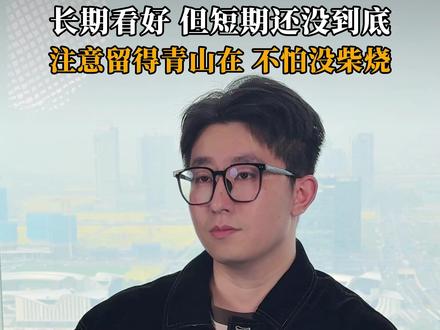 明天如何应对? #股民交流 #行情分析 #电力 #化工 #财经