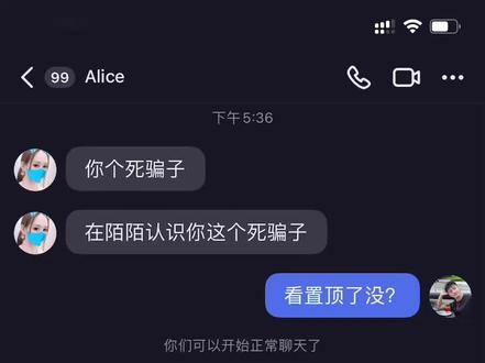 完整版视频来了!网络上可没人惯着你的无理取闹🙃!#聊天记录截图 #小心骗局 #被骗