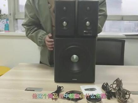 漫步者音箱 S201重磅来袭,超详细的视频讲解,一看就记住,一学就会