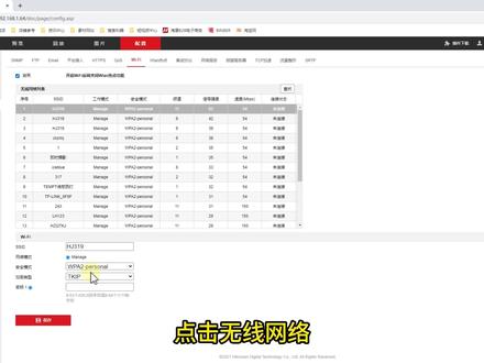 海康威视2.5寸红外智能迷你ptz球机无线Wi-Fi版单机使用激活配置教程#海康威视 #安防监控 #教程 #手机远程看家