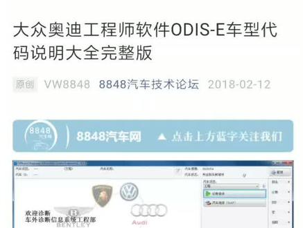 大众奥迪专检工程师软件使用。车型代码分享#汽修干货分享