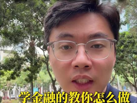 女朋友突然说彩礼10万变30万,从金融的角度教你怎么做 #彩礼 #结婚 #金融 #思维 #认知