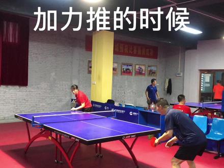 蝴蝶正胶加力推时弧线低,速度快。一点技术心得分享给大家🏓️