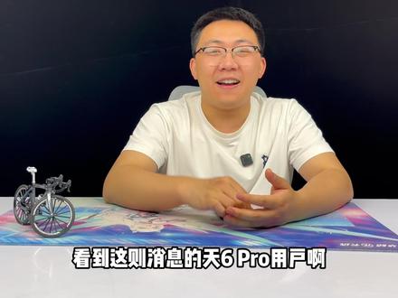 天选7家族即将发布 跟天选6家族有什么区别 随着天选7的升级 能否成为2026的全能战士 就期待的8号的价格发布吧 #华硕 #天选 #新品发布 #英特尔 #英伟达