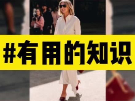 #抖音图文来了 女生要知道的各种衣服的材质特点#有用的知识