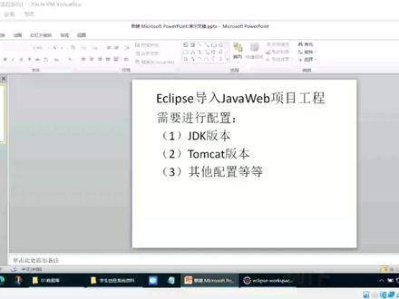 JavaWeb项目导入到eclipse后进行配置 #eclipse#JavaWeb