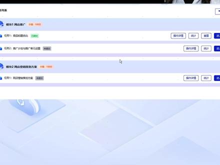 1-2-1网店推广-推广计划与推广单元-日限额 #山东春考电子商务技能考试 #网店推广 #推广计划与推广单元#日限额 #山东春考志愿填报
