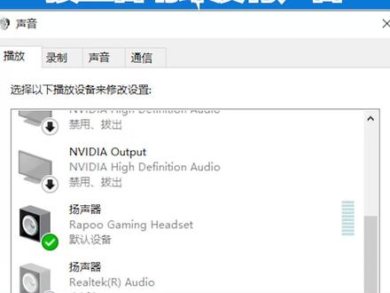 新组装好的电脑,接上音响却没有声音?#电脑 #电脑知识 #电脑小技巧