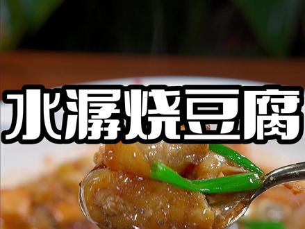 水潺是这个季节很常见的一种鱼,学会这个做法以后就是你的拿手菜了#水潺 #海鲜 #家常菜