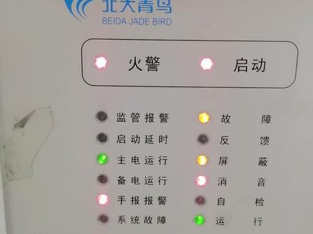 第二集:北大青鸟主机电源状态判定及主备电切换,你学会了吗?