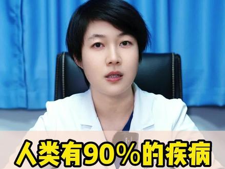 学医之前以为只有癌症艾滋这类疾病治不好,学医之后才发现其实大部分疾病都无法治愈。#医学科普 #知识科普 #硬核健康科普dou来说