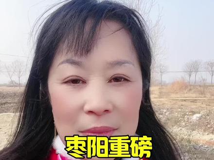 枣阳的福利!2026拆迁改造名单出炉,南城/环城都在列! #枣阳 #房子 # 拆迁 #内容启发分享计划#生活分享