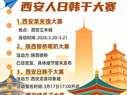 #西安日韩干 #菜夹馍大赛 西安人太会享受了