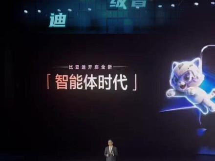 迪迪都兜➕迪迪虾上线了。#比亚迪敢为天下先