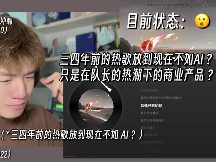 三年前的热歌放到现在不如AI?《海屿你》只是队长浪潮下的产品 马也《海屿你》音乐制作人专业歌曲解析乐评Reaction|我不喜欢所谓的攻击性拉满的锐评…我只会讲出来我听到的感受到的..只说实话..共勉#海屿你 #歌曲海屿你 #队长 #音乐一响年味拉满 #抖音乐评新势力