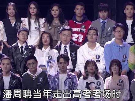 因起身姿势带风被全网模仿,后被发现他毕业于爱因斯坦母校 #潘周聃 #爱因斯坦