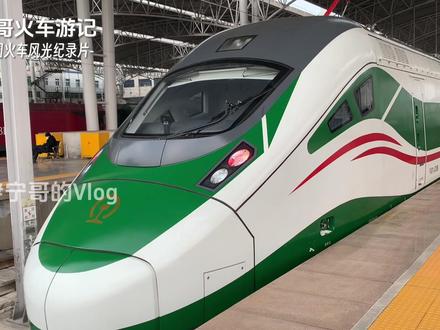 D189次动车,网红的“AD钙”,虽然价格贵点,但是一分价钱一分货 #复兴号 #宁哥火车游记 #全国火车风光纪录片 #动车组 #春运 #火车迷