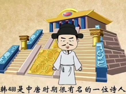 六年级下册语文第三课古诗三首《寒食》