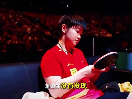 当别人还在用球拍打球的时候,莎莎已经拿起了孙子兵法!!! #孙颖莎 #乒乓球 #国乒