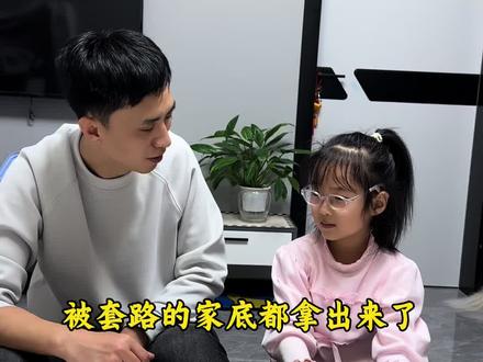 就不能出点简单的吗 想半天没找出来 这下好了 小金库没了😢#搞笑 #家中亲子小游戏 #搞笑视频 #萌娃可爱
