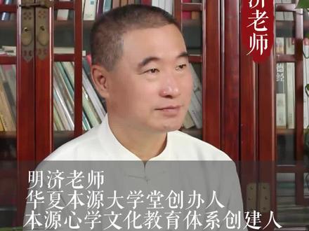 儒家文化的核心就是仁和义#儒家文化 #儒学 #传统文化 #心学 #本源心学 @DOU+小助手