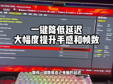 降低延迟、提升帧数和手感的小技巧! #AMD #bios #超频 #帧数提升 #电脑