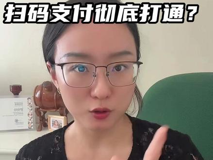 5月起中国和印尼扫码支付彻底打通。 #印尼 #海外创业 #东南亚 #线上支付 #铜雀出海