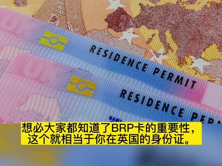 抵达英国之后,如何领取BRP卡?#留学英国#英国留学#英国签证#英国#英国大学@抖音小助手