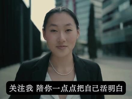 好男人没消失,是你还没进他们的圈#女性成长 #择偶认知 #人生主动权