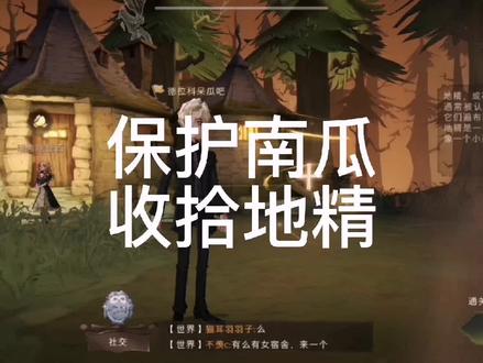 除去魔法史最爱的课,我可以天天上这个课#哈利波特手游 #哈利波特魔法觉醒 #游戏日常 #哈利波特地精 #哈利波特 #哈利波特攻略 #哈利波特魔法挑战赛 @抖音小助手 @DOU+小助手 快来做个好好学习的三好学生。
