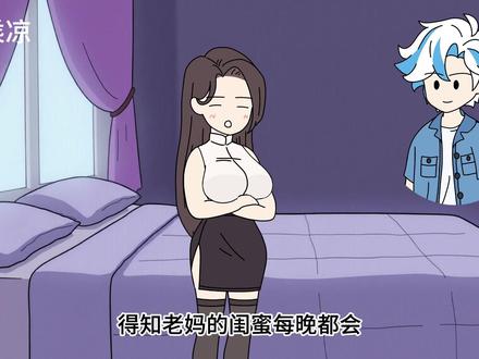 喜欢被推拿的阿姨找到了我 #简笔画 #小说 #原创动画 #漫画