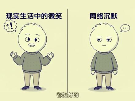 不发圈不是孤僻,是在拒绝 “表演式生活” #朋友圈 #个人成长干货 #每天学点心理学