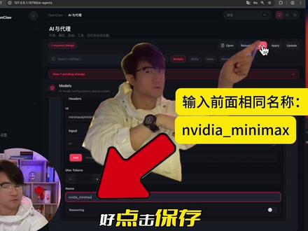 第47集 | 免费token领取,英伟达免费模型 领取教程, #openclaw #无限token #英伟达免费模型 #openclaw英伟达教程 #token免费