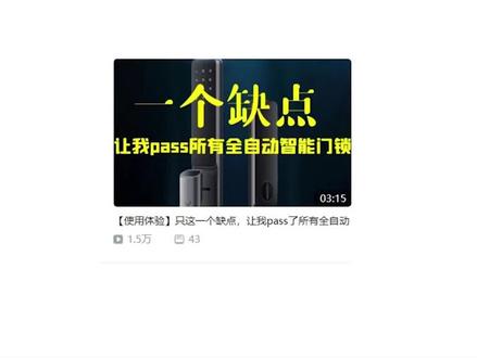 鹿客SV40全自动智能门锁踩坑后续,更换半自动门锁能解决吗? #智能家居智能生活 #智能指纹锁 #科技改变生活