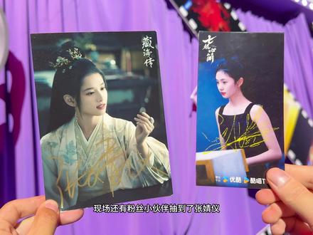 Vlog|REDGALA故事幻城一日游! 昨天在小红书REDGALA看到了好多明星
春日大使刘诗诗、春日故事主理人虞书欣⋯
还有我追的《藏海传》和《七根心简》竟然在线下1:1还原了剧里的实景!进真的有种穿越到剧里感觉!
更惊喜的是现场完成互动就能参与抽奖!剧的联名周边真的拿到手软!还有粉丝小伙伴抽到了张婧仪和刘浩存剧里签名照!真的羡慕了!
#vlog日常 #REDGALA #藏海传 #肖战 #虞书欣