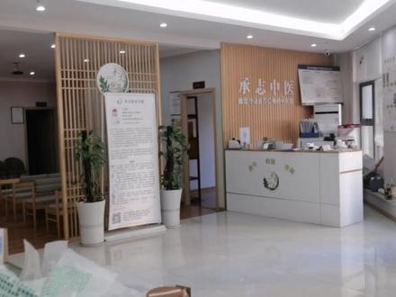 很多周围的小伙伴都不知道承志温江馆的位置,今天给大家好好理一下!#中医 #中医馆 #中药养生 #看病就医
