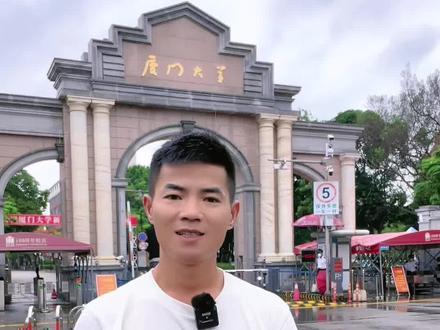 #2022高考 你知道高考多少分能上一本 二本 211 985?#2022高考护航 #育儿 #家庭教育 #厦门大学